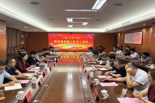 20230825医共体党委会_副本.jpg 20230825医共体党委会_副本.jpg