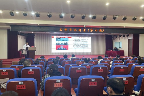 20240129第七期支部书记讲堂_副本.jpg 20240129第七期支部书记讲堂_副本.jpg