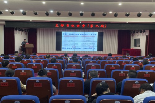 20240329第九期支部书记讲堂_副本.jpg 20240329第九期支部书记讲堂_副本.jpg