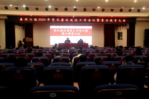 20240329红宝石9999hbs召开党风廉政建设暨警示教育大会_副本.jpg 20240329红宝石9999hbs召开党风廉政建设暨警示教育大会_副本.jpg